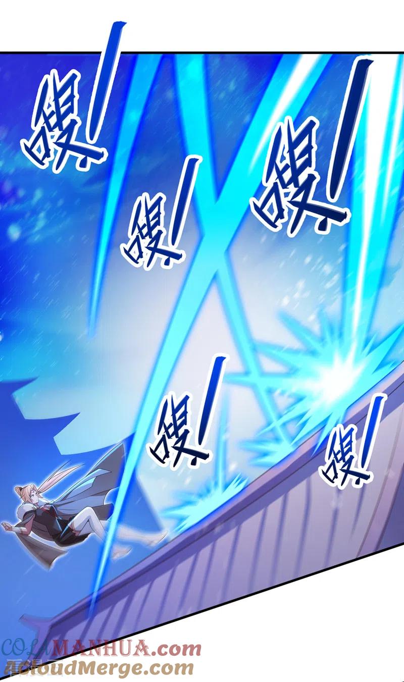 灵剑尊 第461话 我宁愿和你共赴黄泉 第3页
