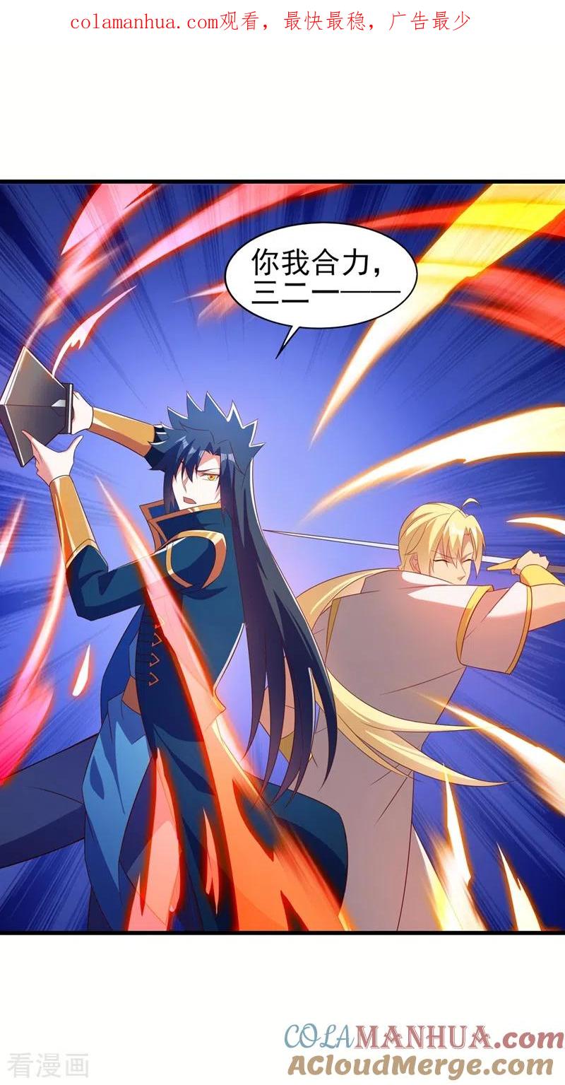 灵剑尊 第462话 居然被反噬了 第1页