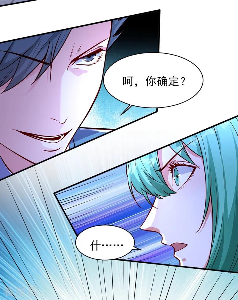 灵剑尊 第462话 居然被反噬了 第32页