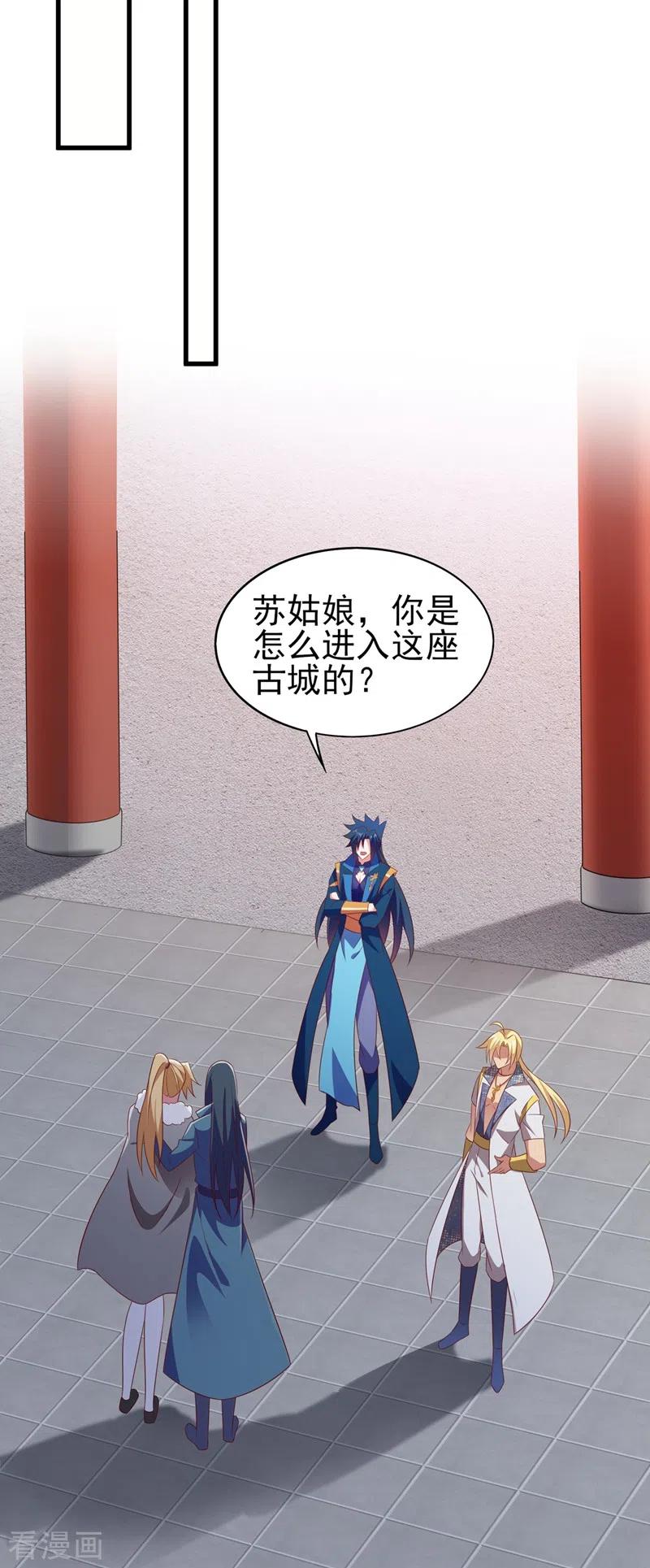 灵剑尊 第462话 居然被反噬了 第6页