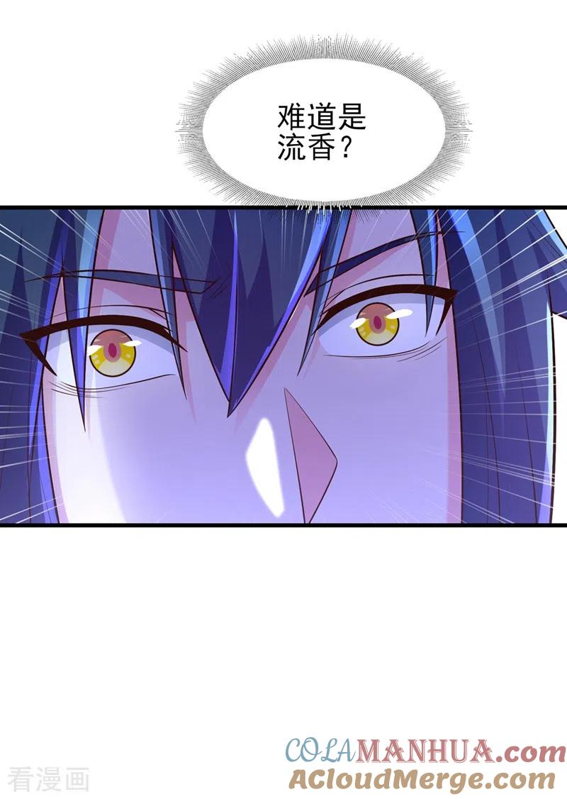 灵剑尊 第462话 居然被反噬了 第29页