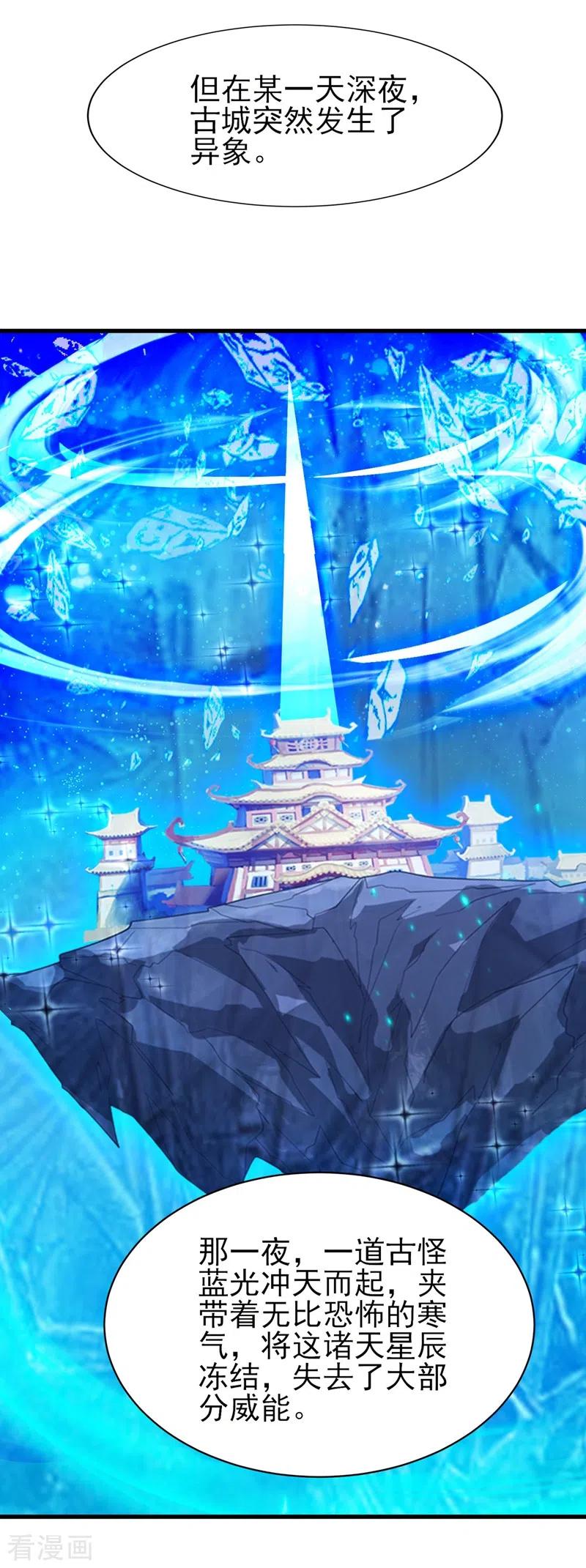灵剑尊 第462话 居然被反噬了 第10页