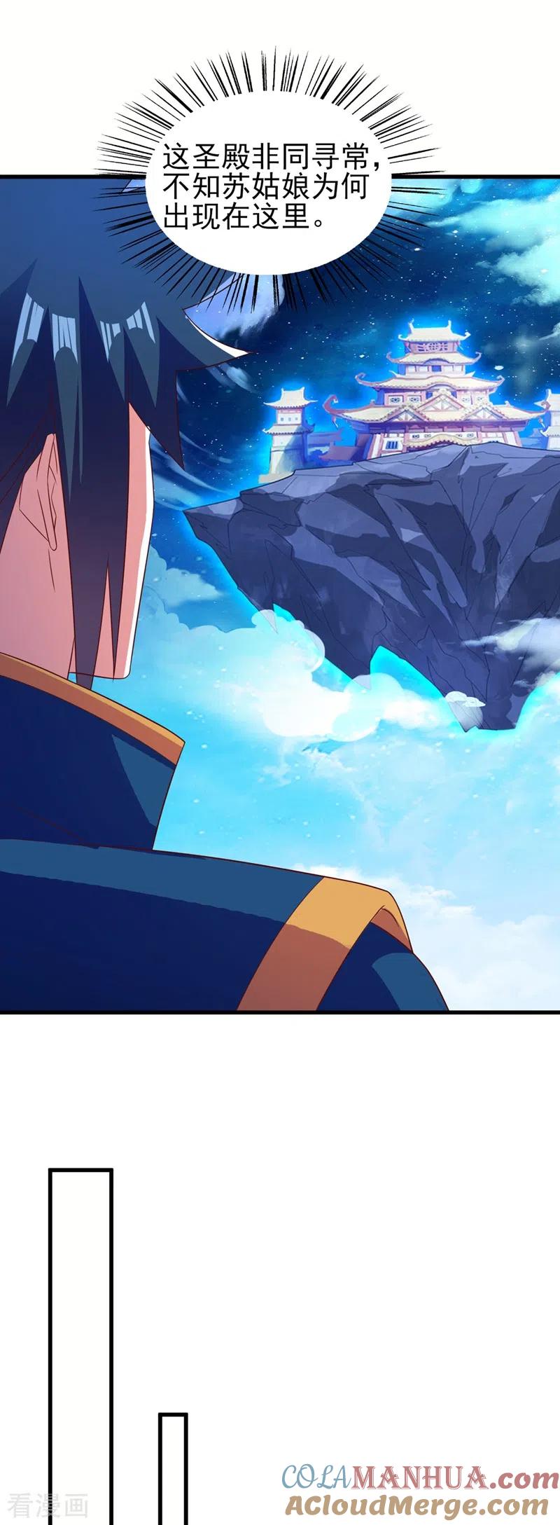 灵剑尊 第462话 居然被反噬了 第5页