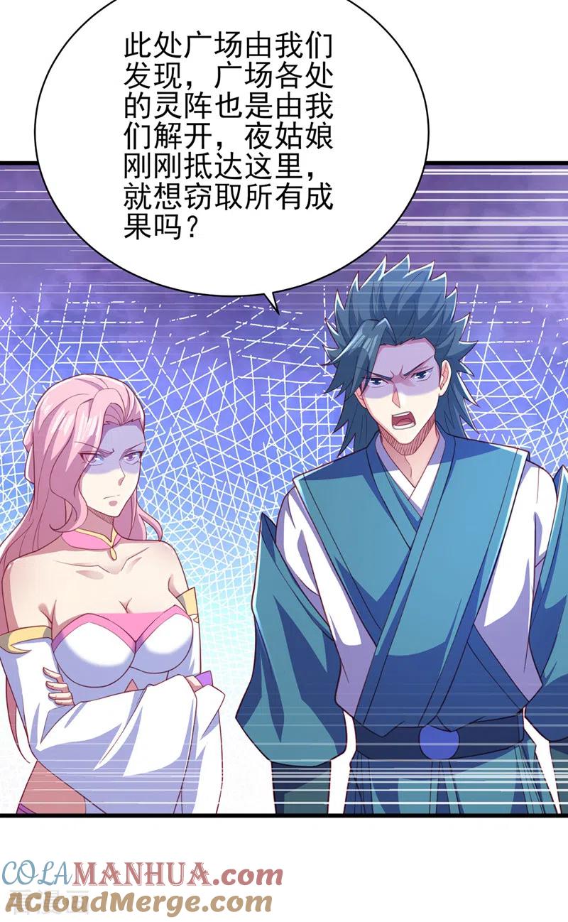 灵剑尊 第462话 居然被反噬了 第19页