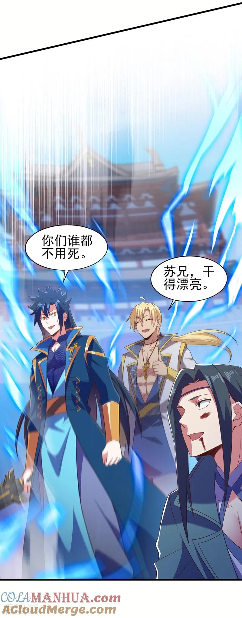 灵剑尊 第462话 居然被反噬了 第3页