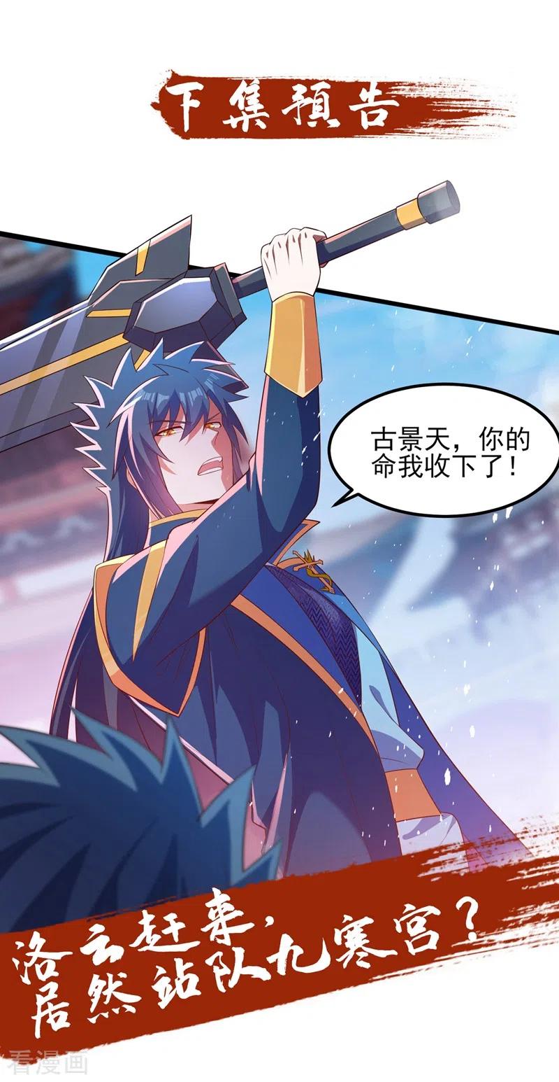 灵剑尊 第462话 居然被反噬了 第34页