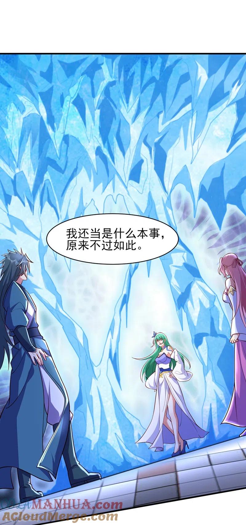 灵剑尊 第462话 居然被反噬了 第31页