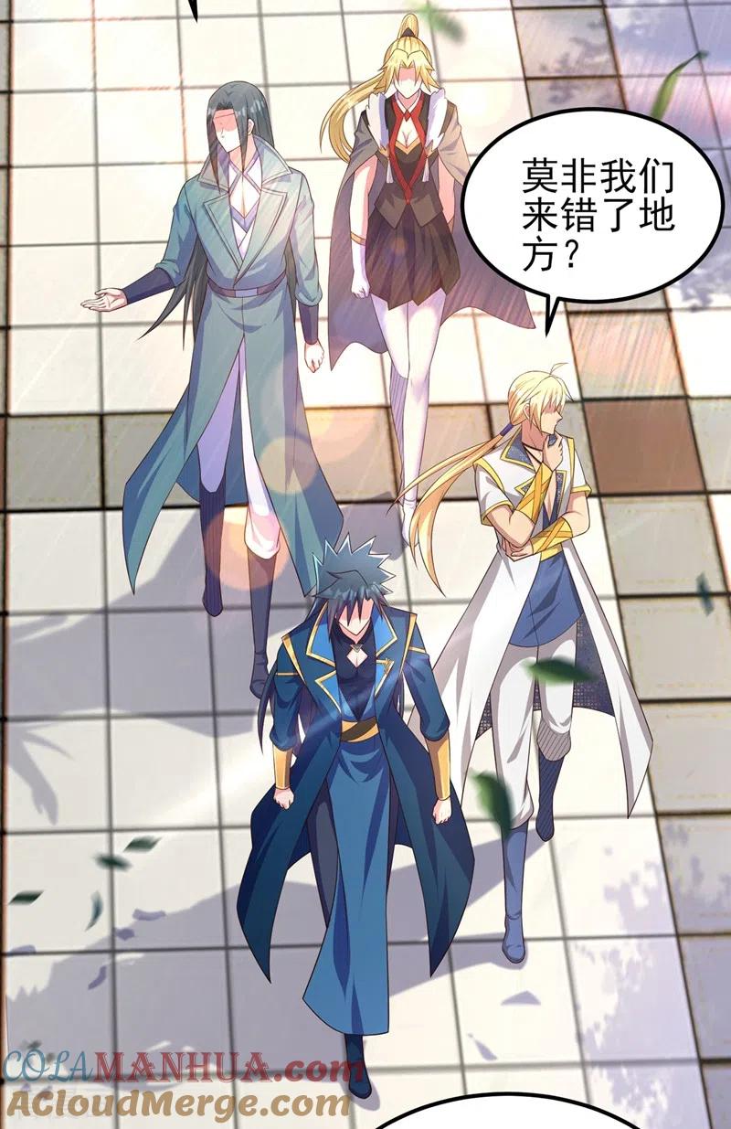 灵剑尊 第462话 居然被反噬了 第27页