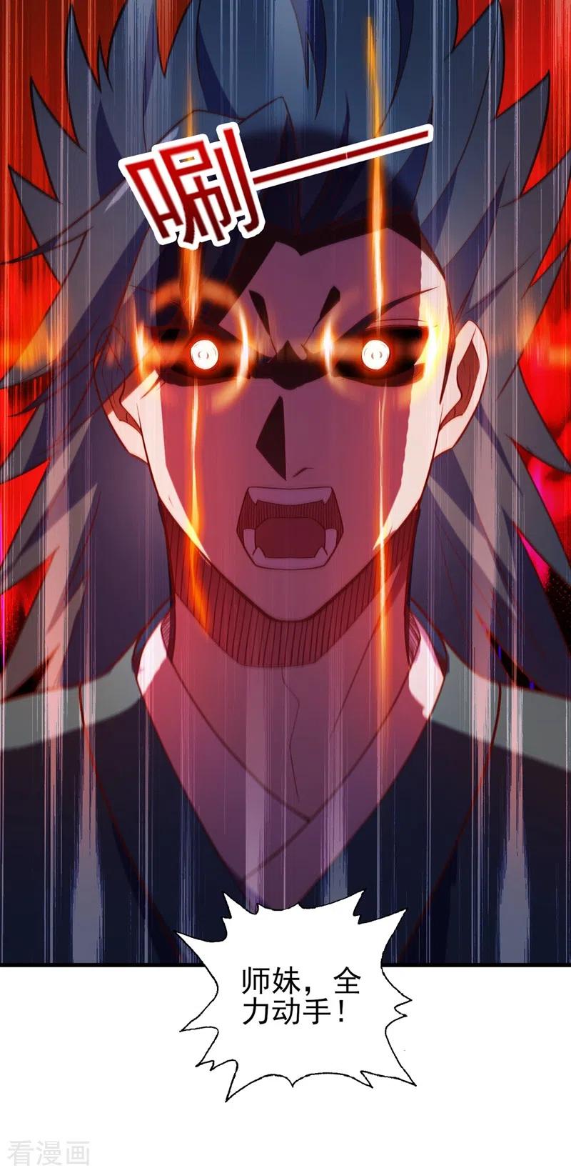 灵剑尊 第462话 居然被反噬了 第22页