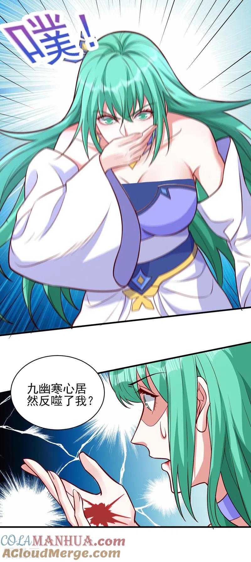 灵剑尊 第462话 居然被反噬了 第33页