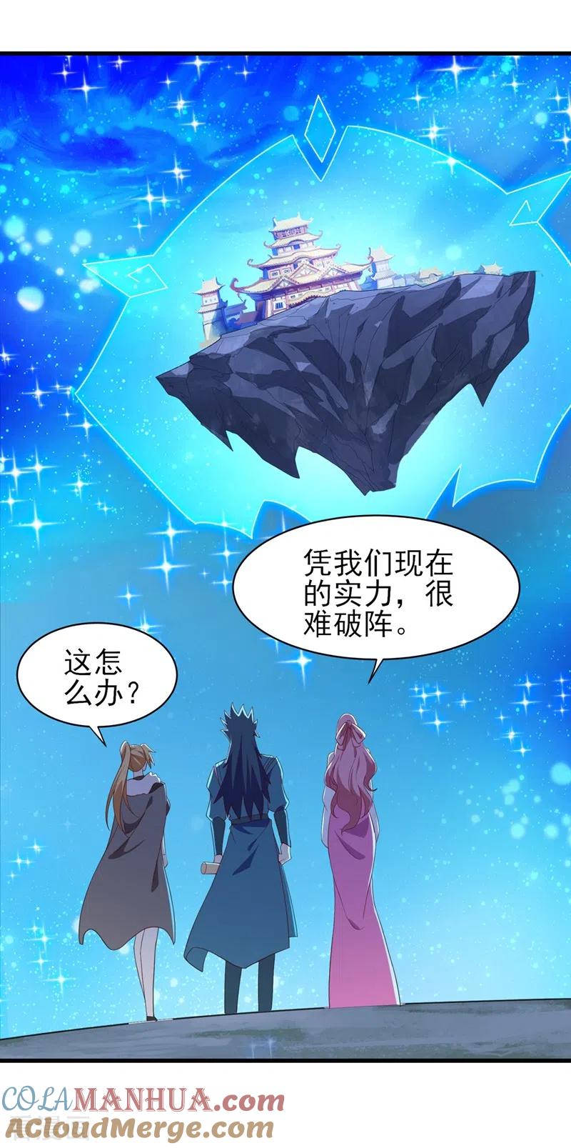 灵剑尊 第462话 居然被反噬了 第9页