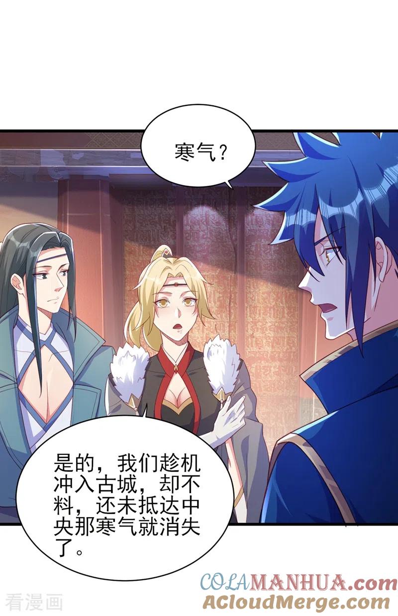 灵剑尊 第462话 居然被反噬了 第11页