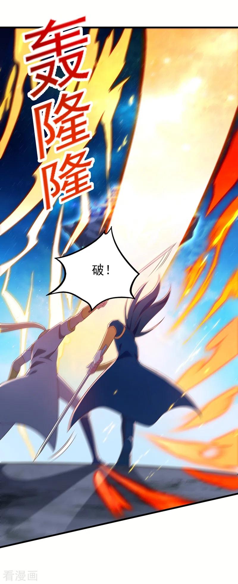 灵剑尊 第462话 居然被反噬了 第2页
