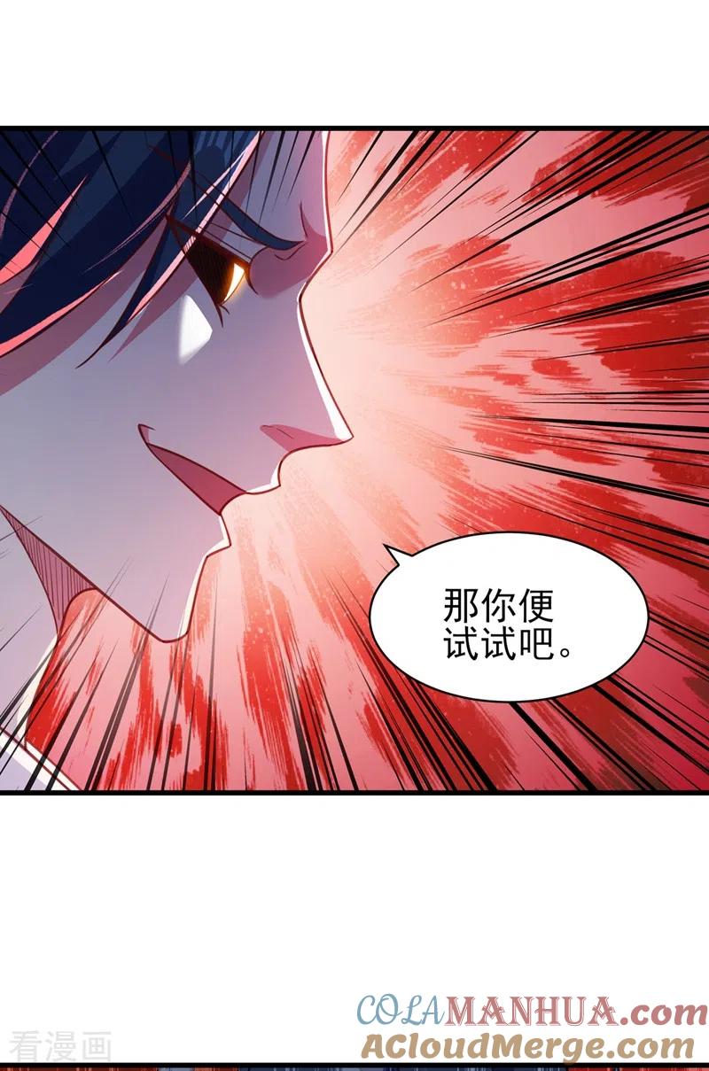 灵剑尊 第462话 居然被反噬了 第21页