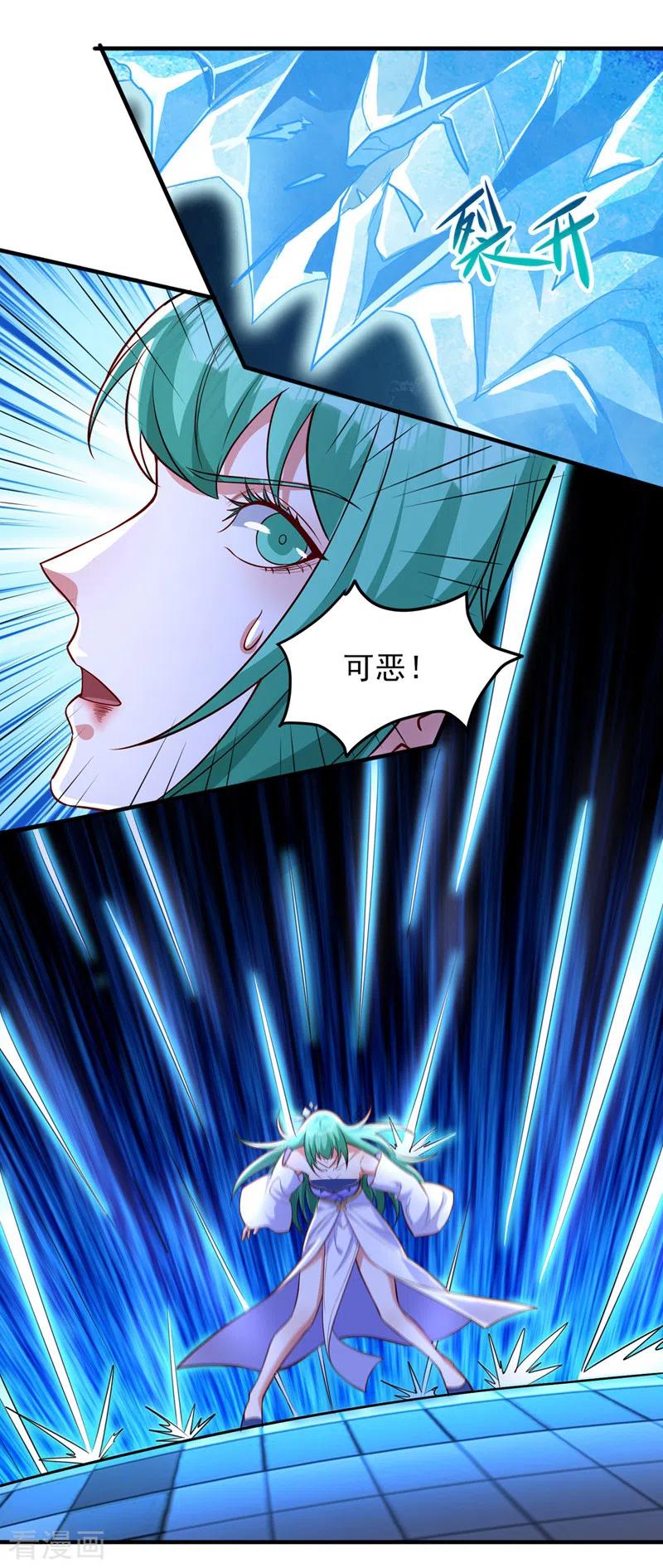 灵剑尊 第463话 你的命我收下了 第2页