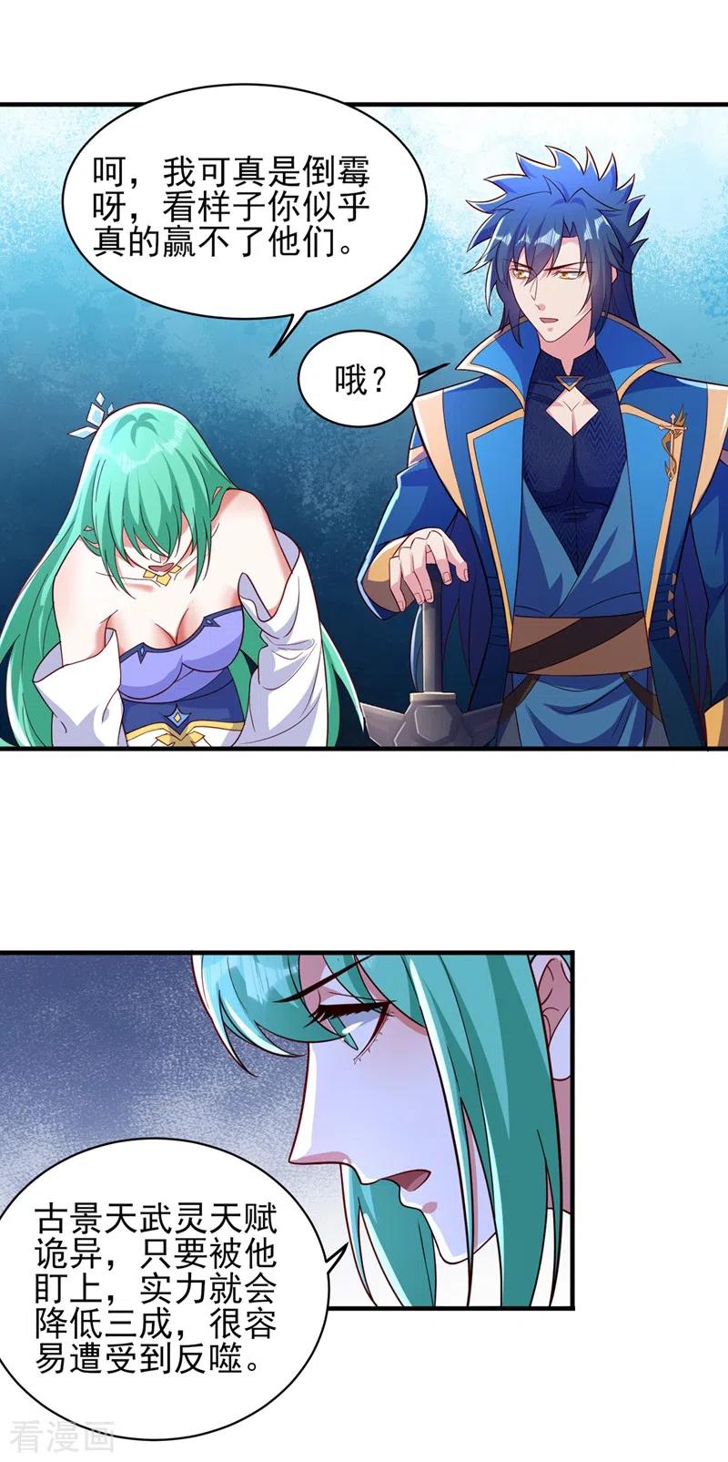 灵剑尊 第463话 你的命我收下了 第10页