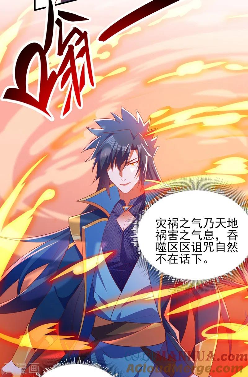 灵剑尊 第463话 你的命我收下了 第19页