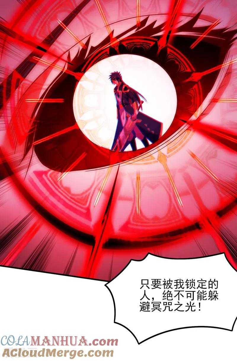 灵剑尊 第463话 你的命我收下了 第17页