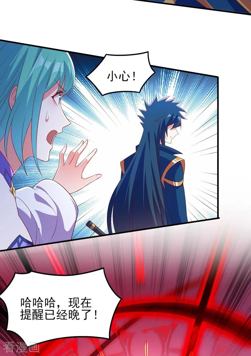灵剑尊 第463话 你的命我收下了 第16页
