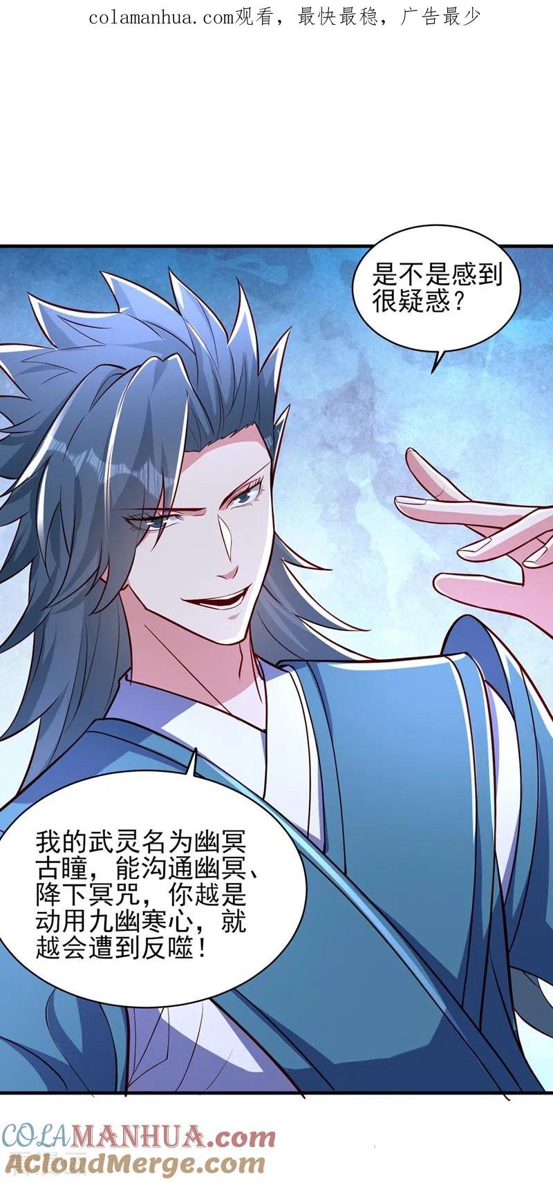 灵剑尊 第463话 你的命我收下了 第1页