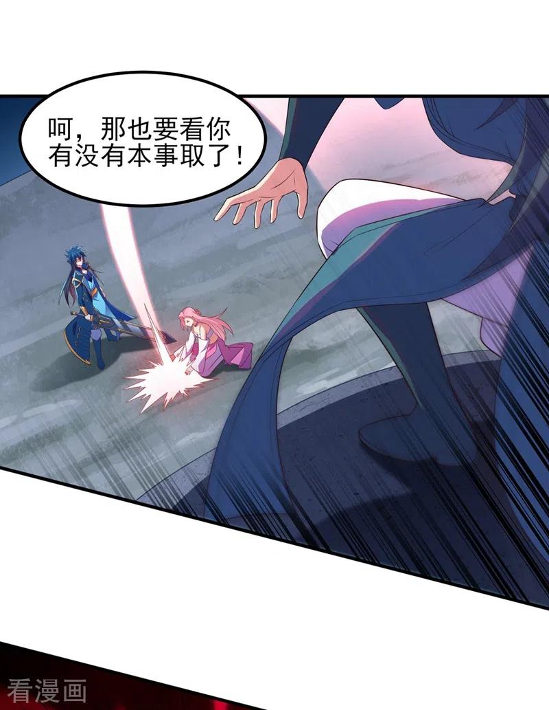 灵剑尊 第463话 你的命我收下了 第24页