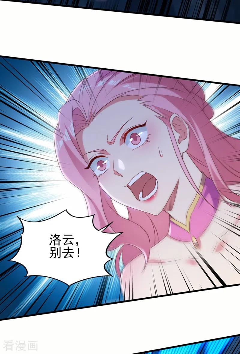 灵剑尊 第464话 与你们同归于尽！ 第14页
