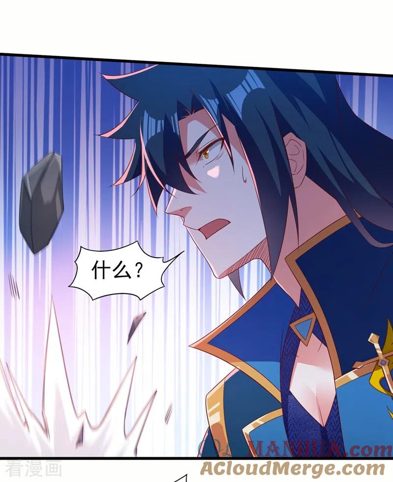 灵剑尊 第464话 与你们同归于尽！ 第3页
