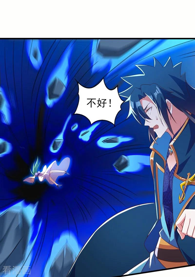 灵剑尊 第464话 与你们同归于尽！ 第12页