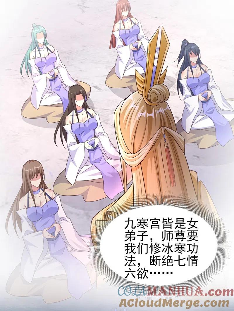 灵剑尊 第465话 还是你欠我更多 第12页