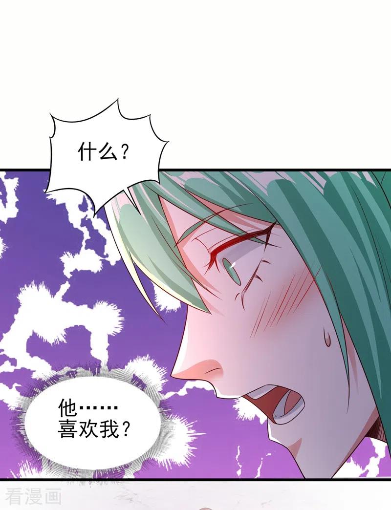 灵剑尊 第465话 还是你欠我更多 第11页
