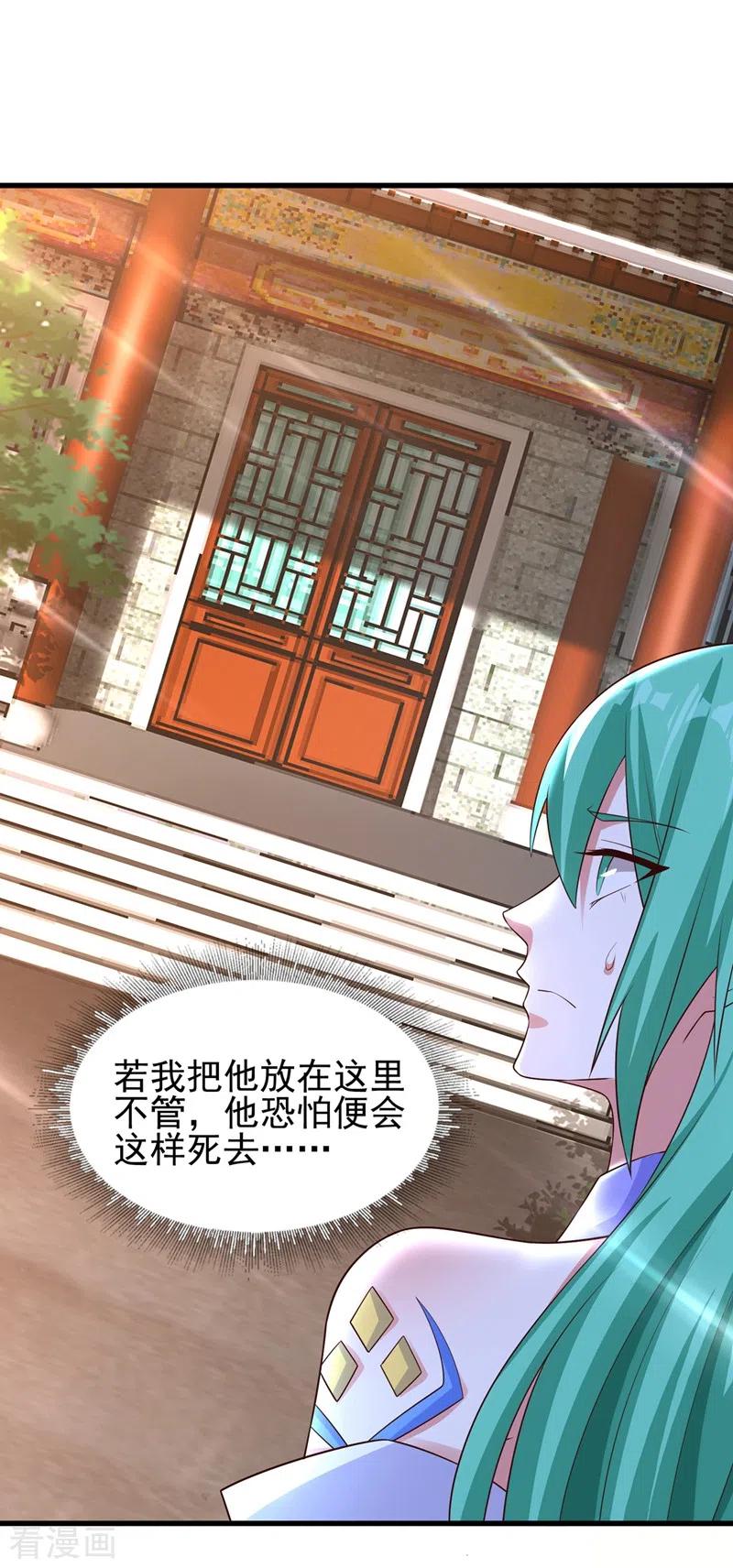 灵剑尊 第465话 还是你欠我更多 第7页