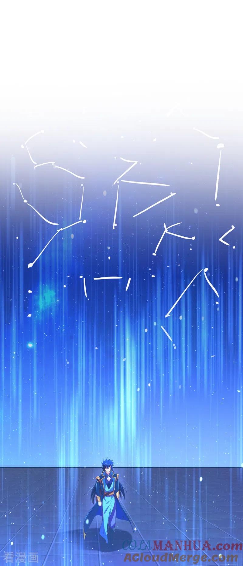 灵剑尊 第465话 还是你欠我更多 第32页