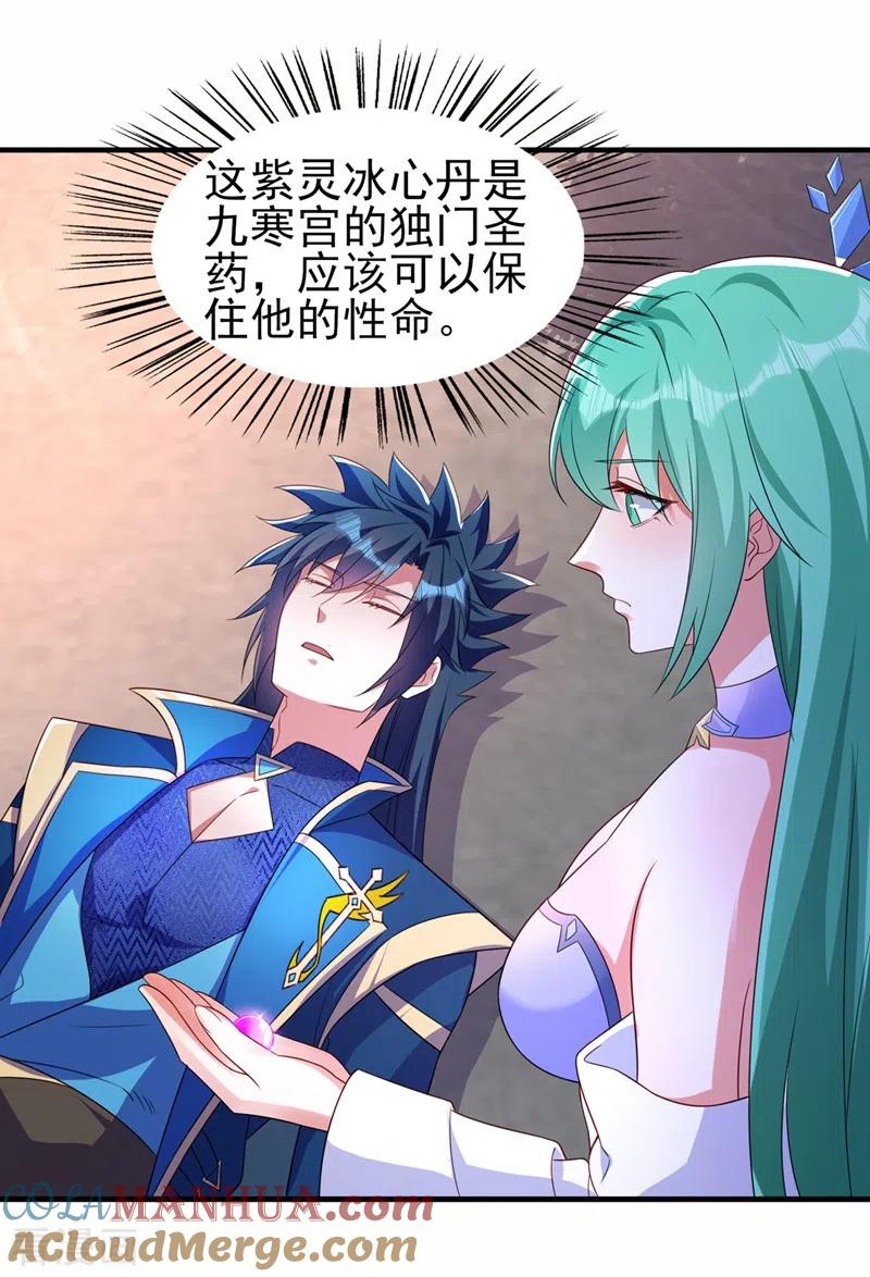 灵剑尊 第465话 还是你欠我更多 第18页