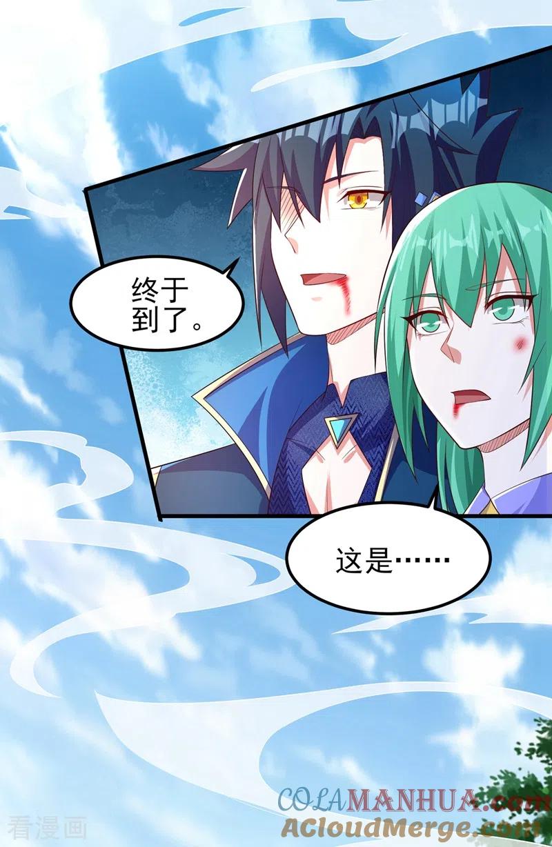 灵剑尊 第465话 还是你欠我更多 第2页