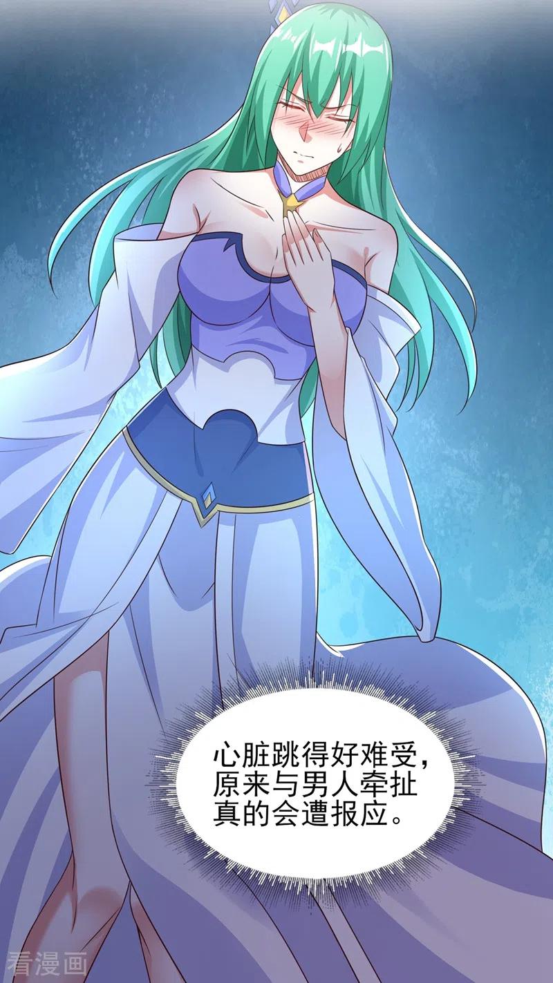 灵剑尊 第465话 还是你欠我更多 第13页