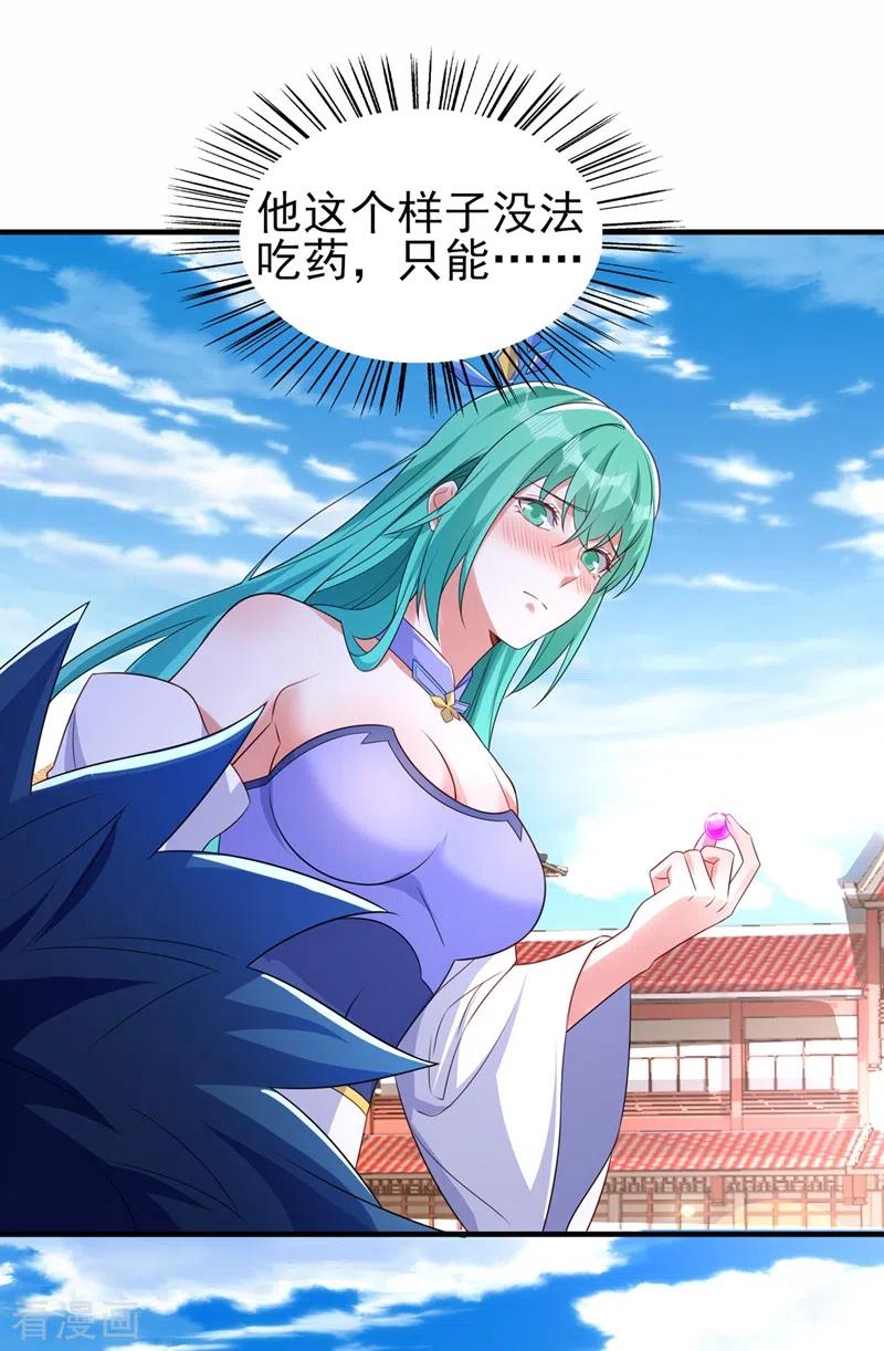 灵剑尊 第465话 还是你欠我更多 第19页