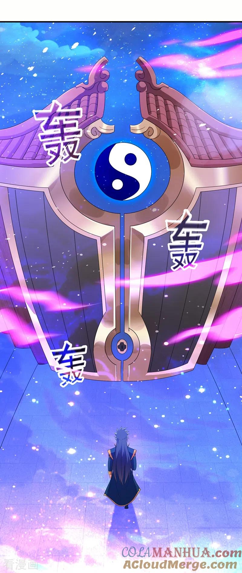 灵剑尊 第466话 万星古灵图认主 第21页