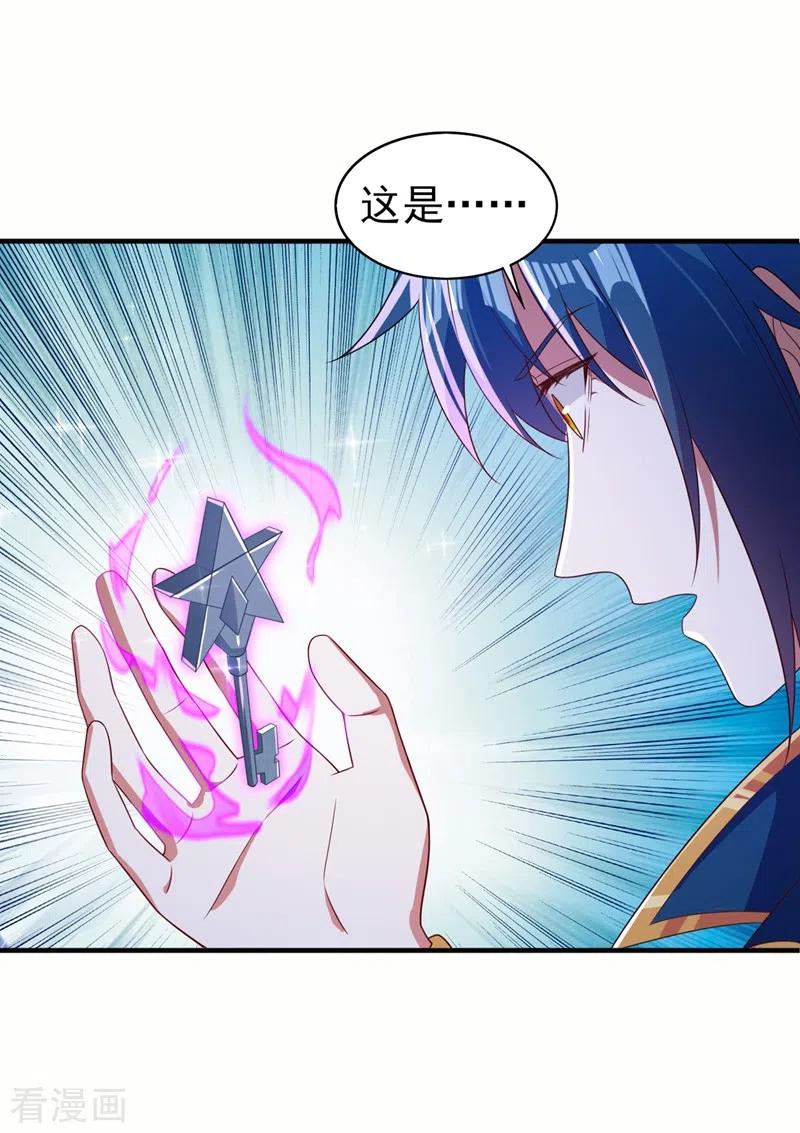 灵剑尊 第466话 万星古灵图认主 第14页