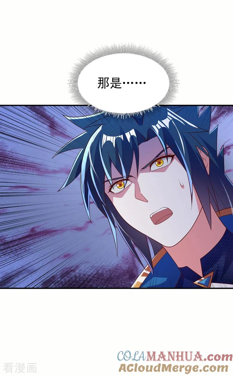 灵剑尊 第466话 万星古灵图认主 第25页