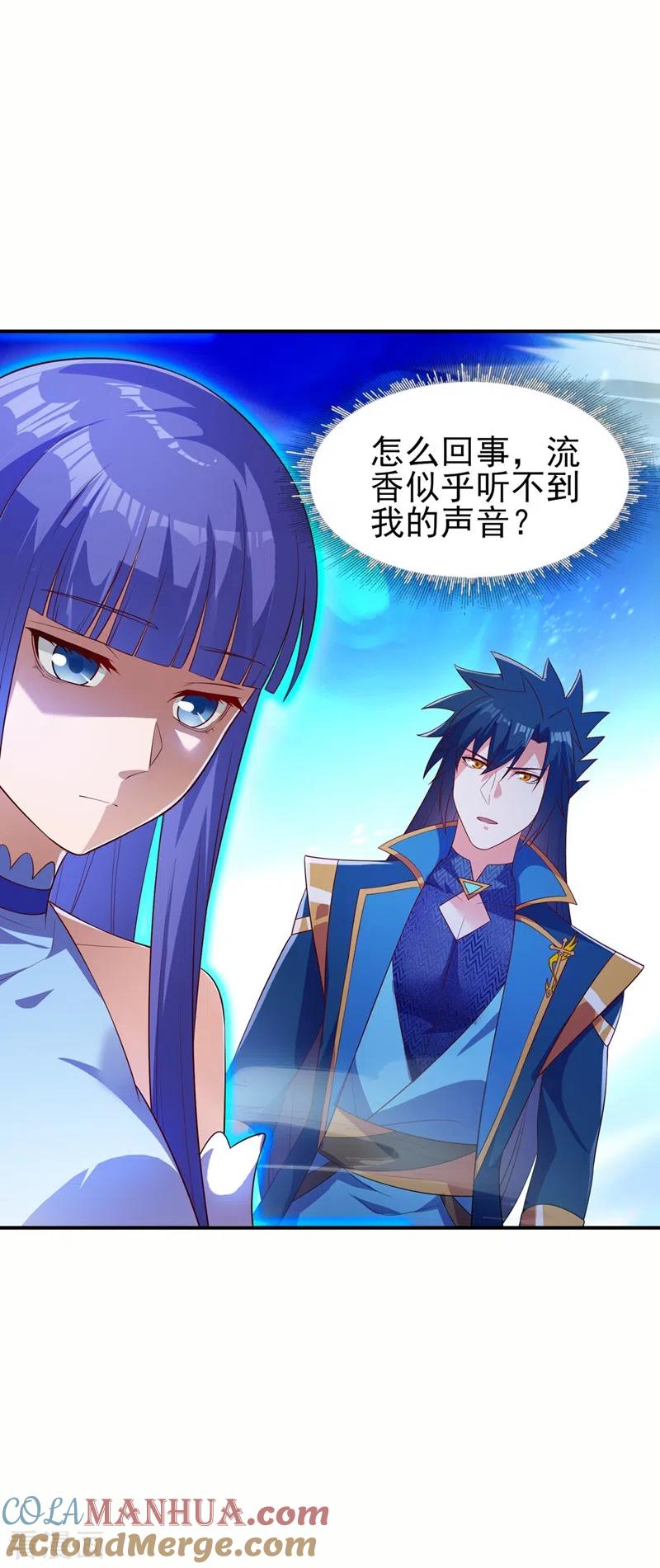 灵剑尊 第466话 万星古灵图认主 第27页