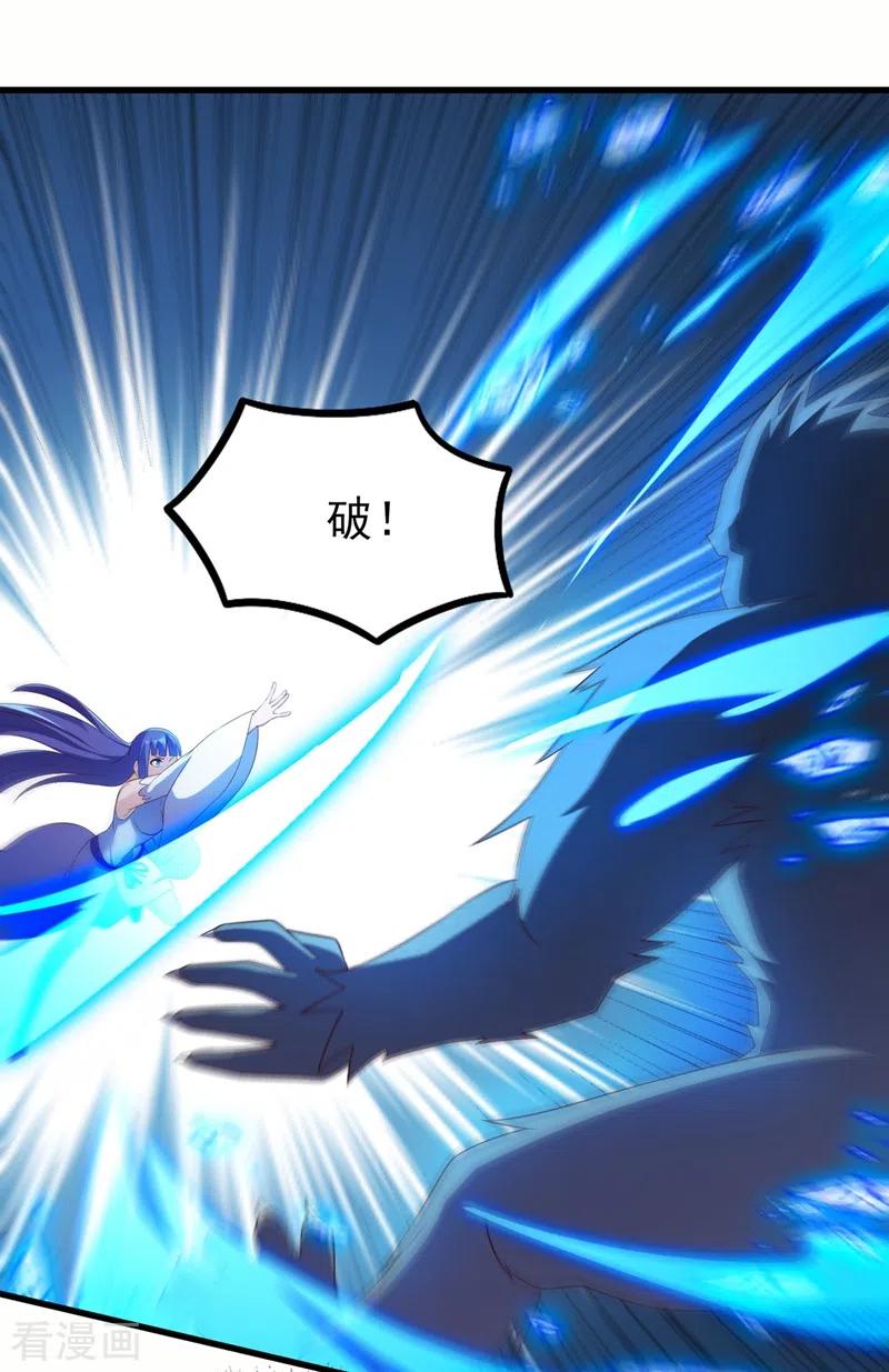 灵剑尊 第467话 我一定会保护你 第24页