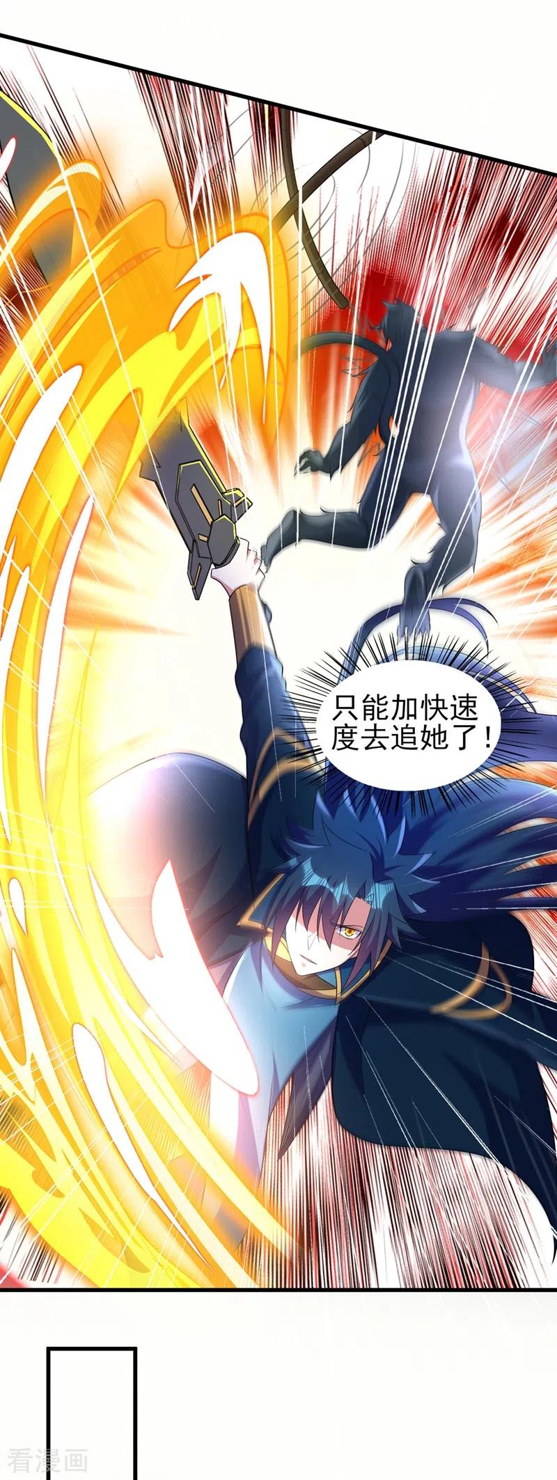 灵剑尊 第467话 我一定会保护你 第10页