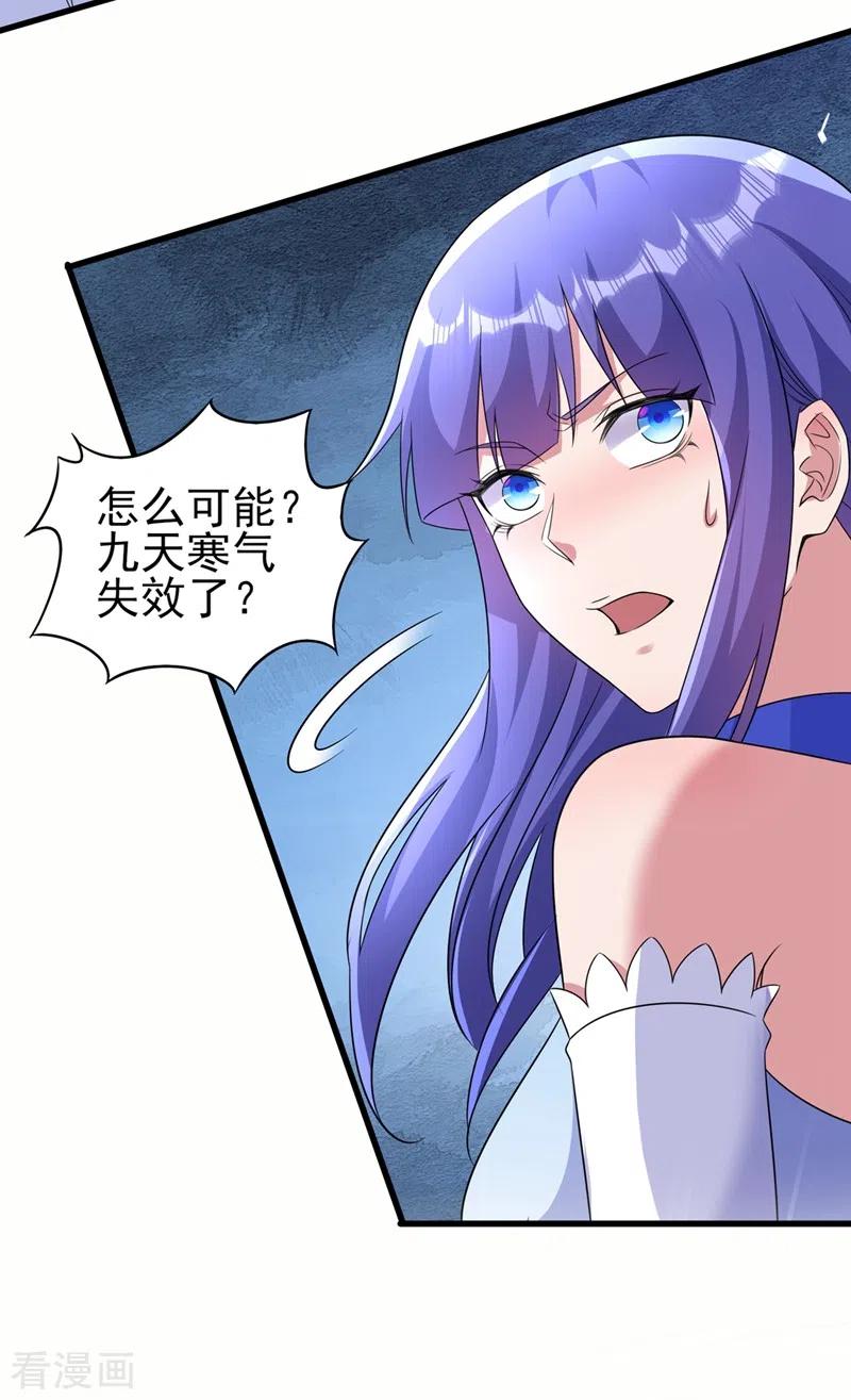 灵剑尊 第467话 我一定会保护你 第14页