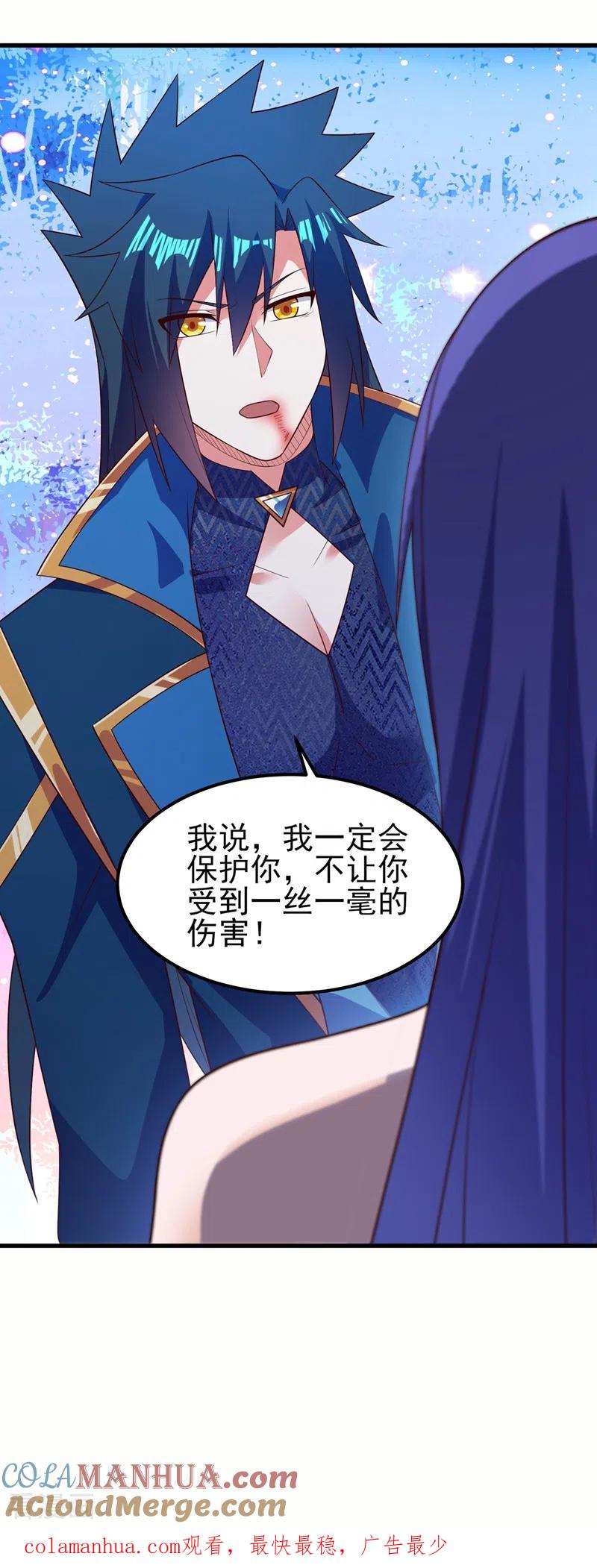 灵剑尊 第467话 我一定会保护你 第37页