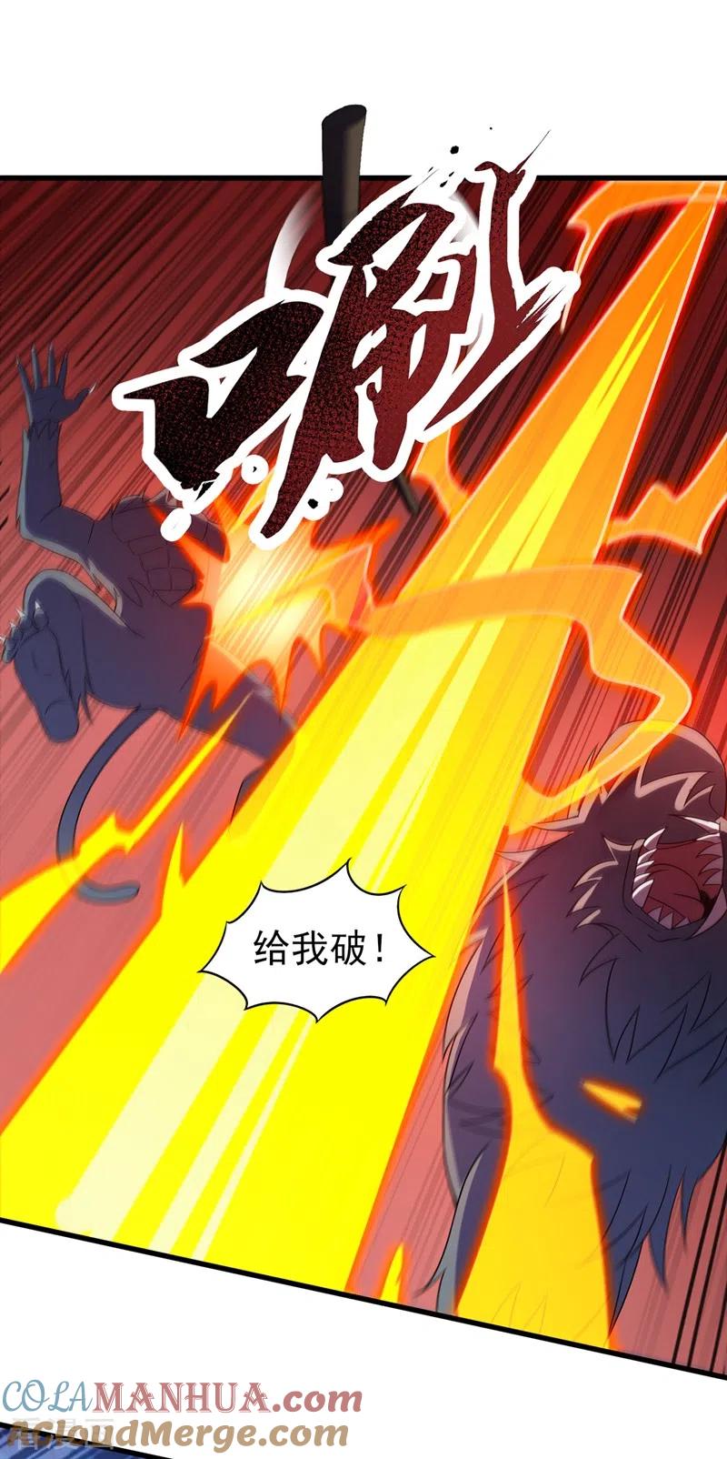 灵剑尊 第467话 我一定会保护你 第17页