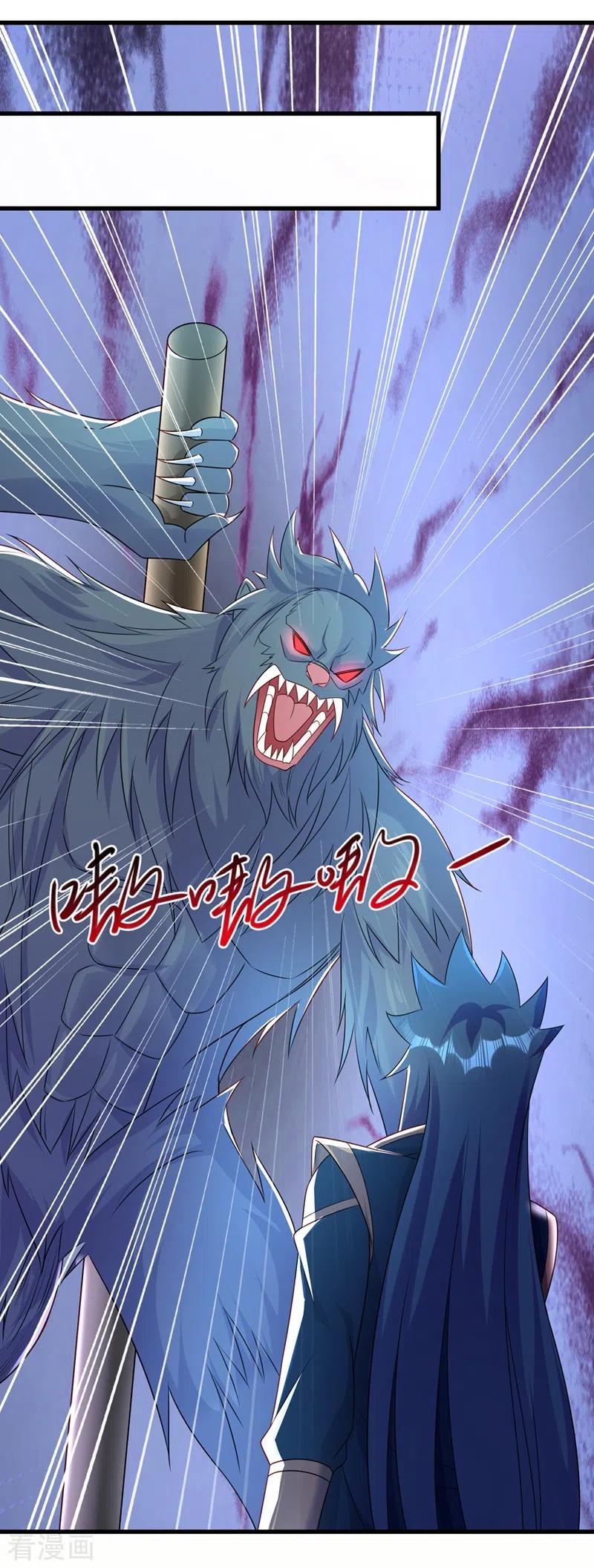灵剑尊 第467话 我一定会保护你 第8页