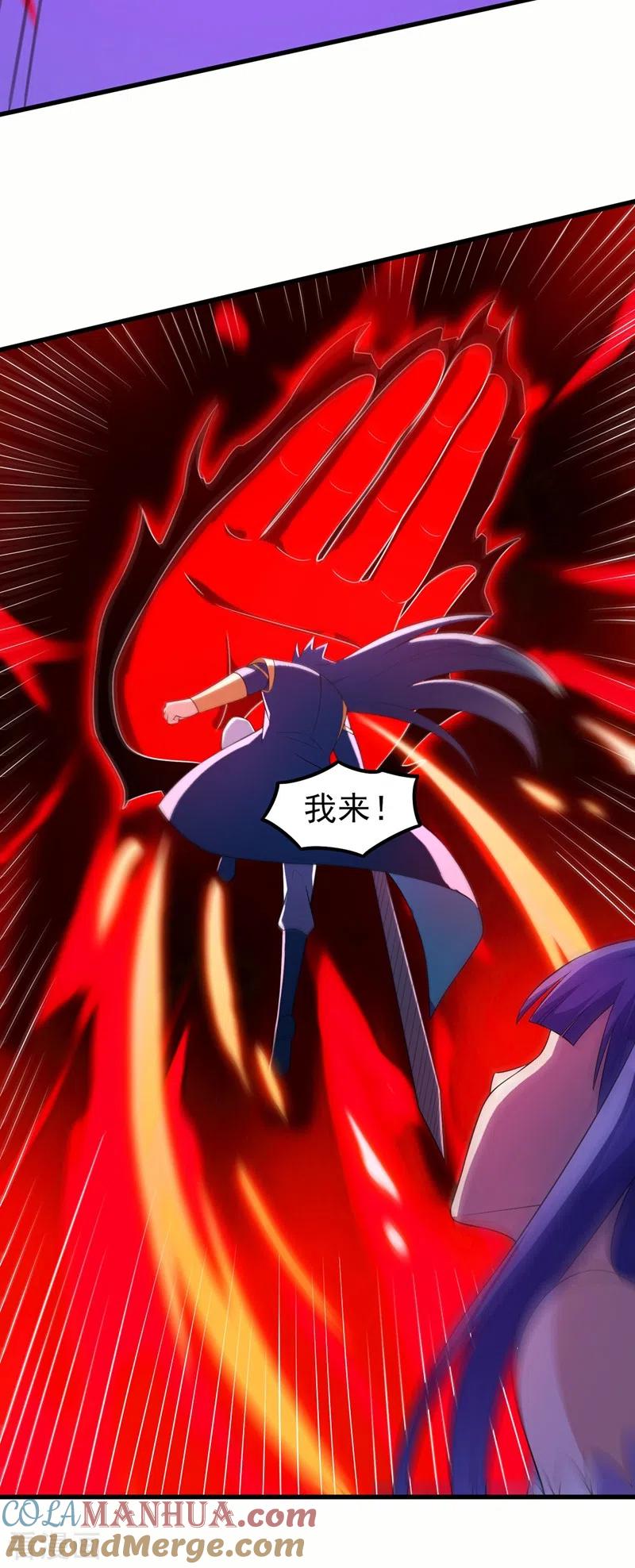 灵剑尊 第467话 我一定会保护你 第31页