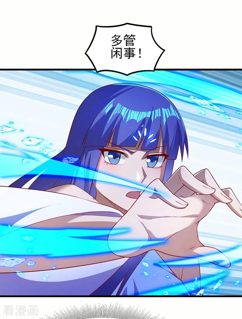 灵剑尊 第467话 我一定会保护你 第32页