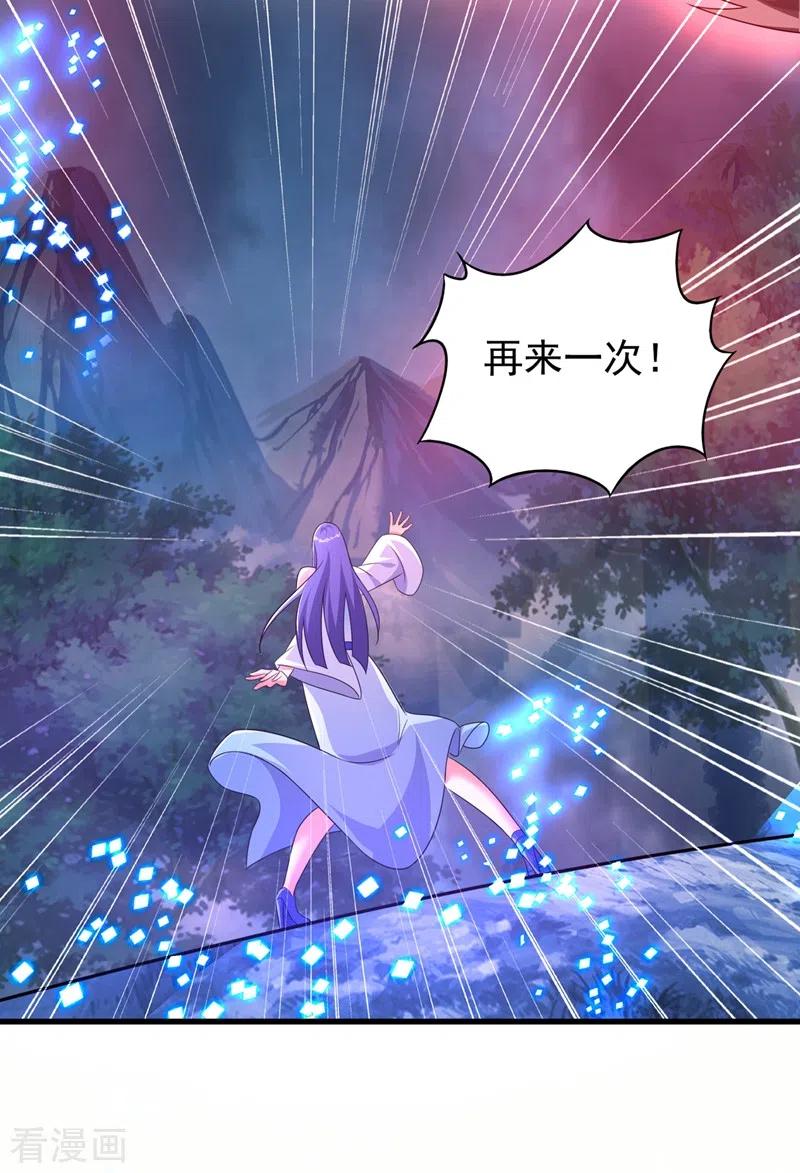 灵剑尊 第467话 我一定会保护你 第16页