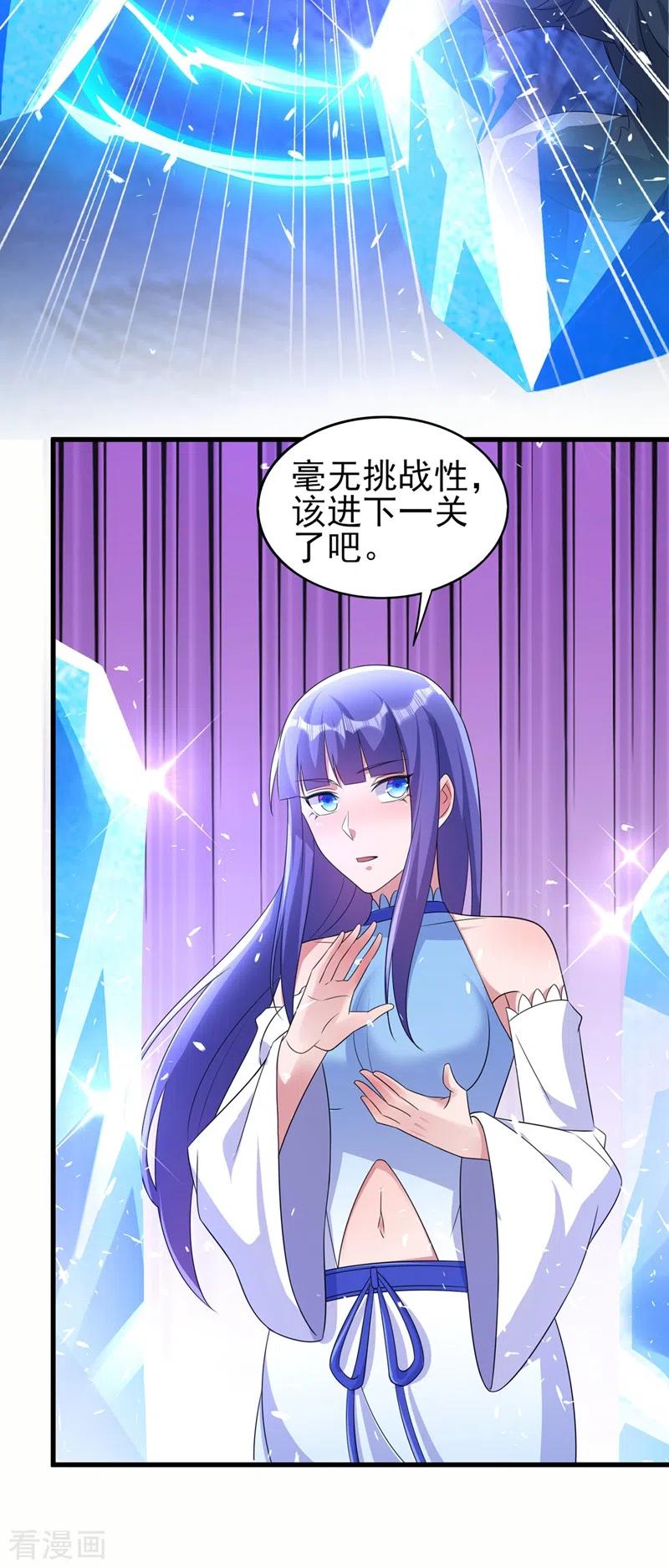 灵剑尊 第467话 我一定会保护你 第12页